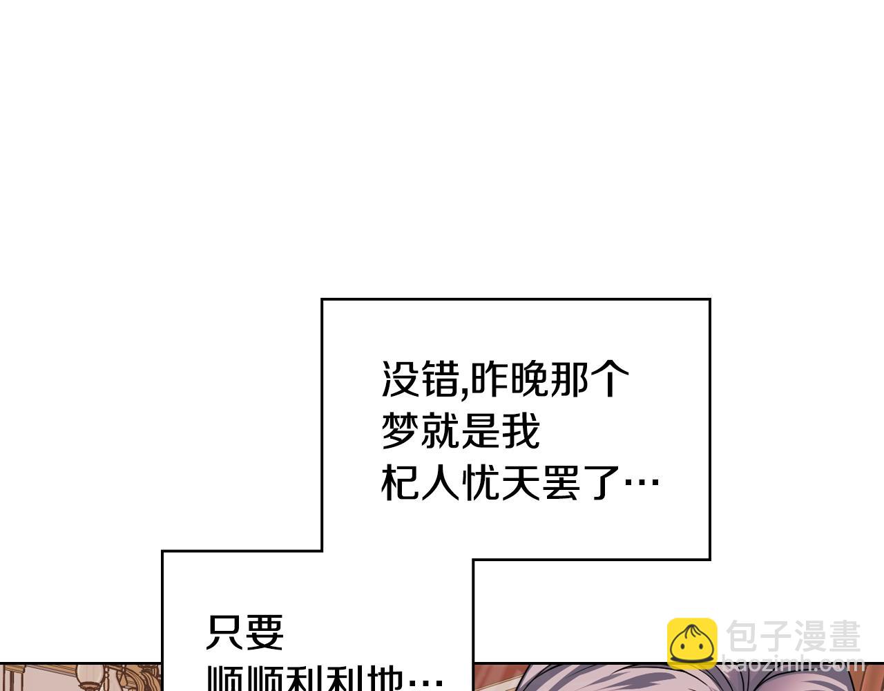 番外2 陛下遇袭了！92
