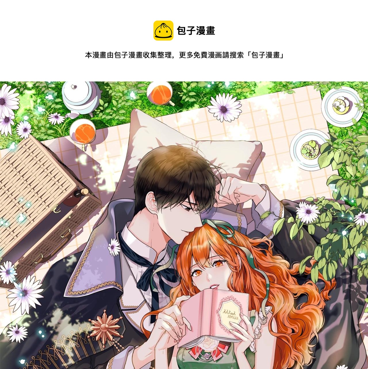 番外3 唤醒睡美人0