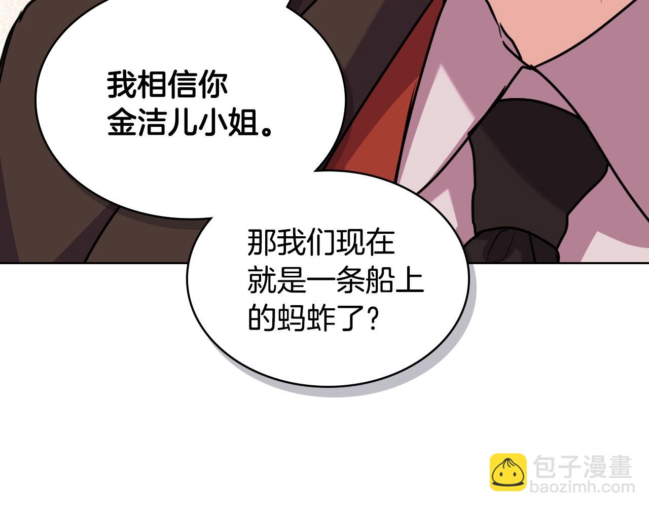 番外3 唤醒睡美人109