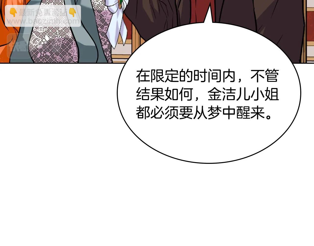 番外3 唤醒睡美人112