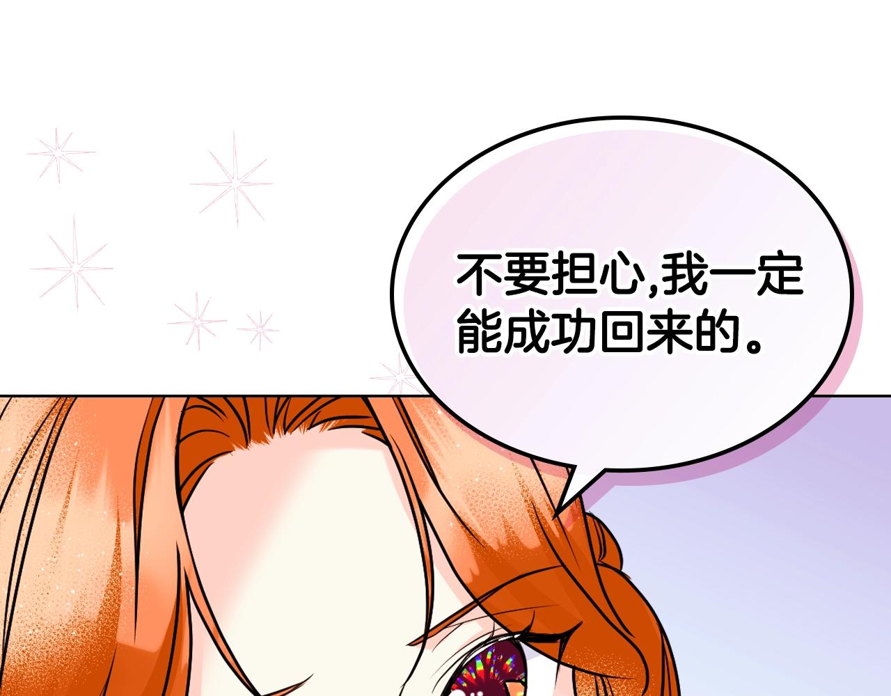番外3 唤醒睡美人116