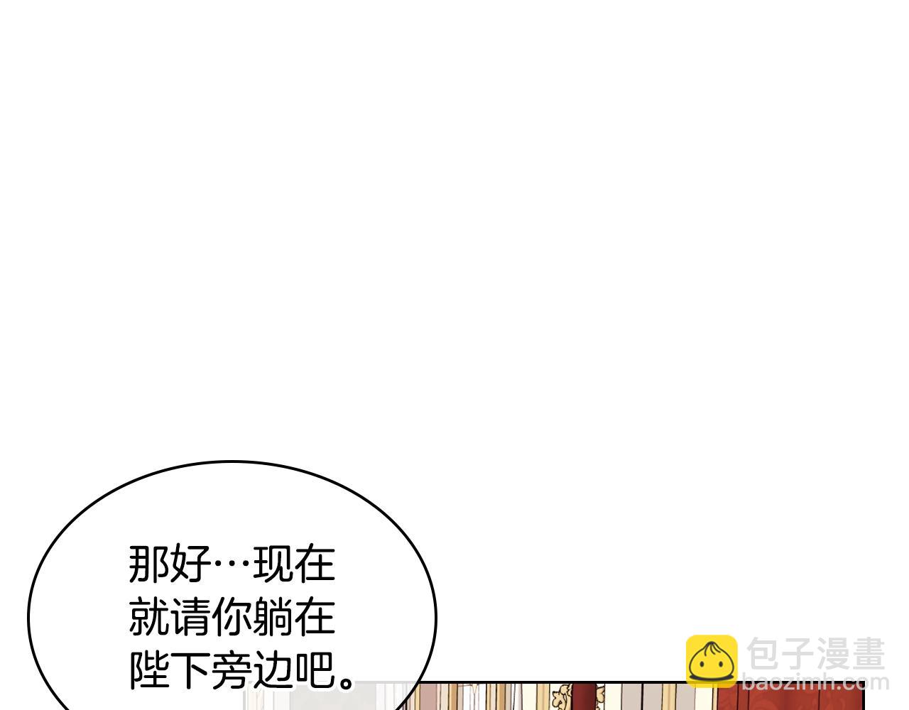 番外3 唤醒睡美人118