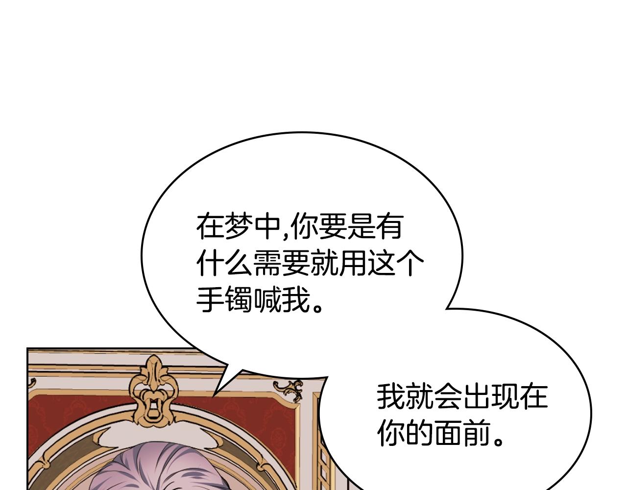 番外3 唤醒睡美人128