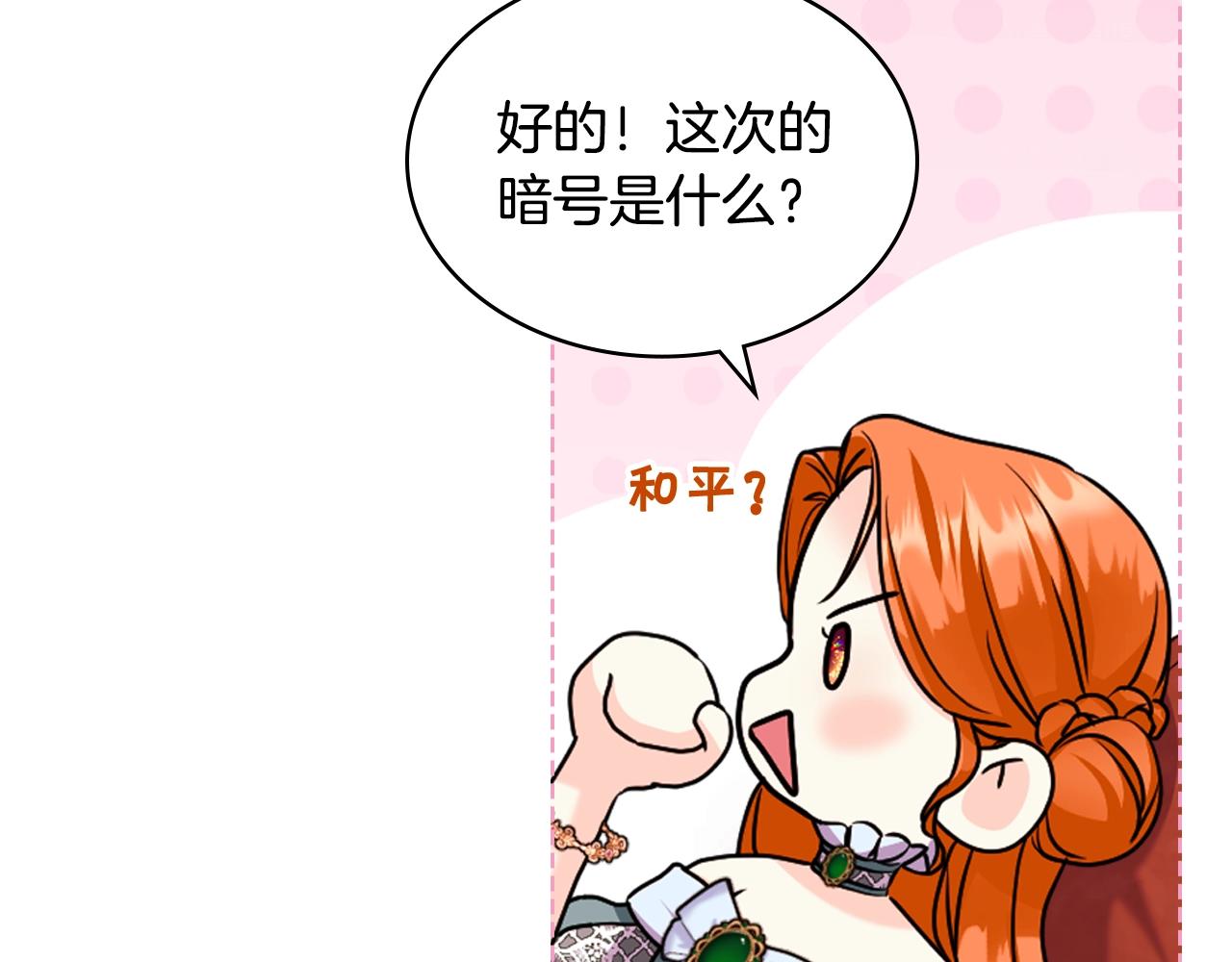 番外3 唤醒睡美人131