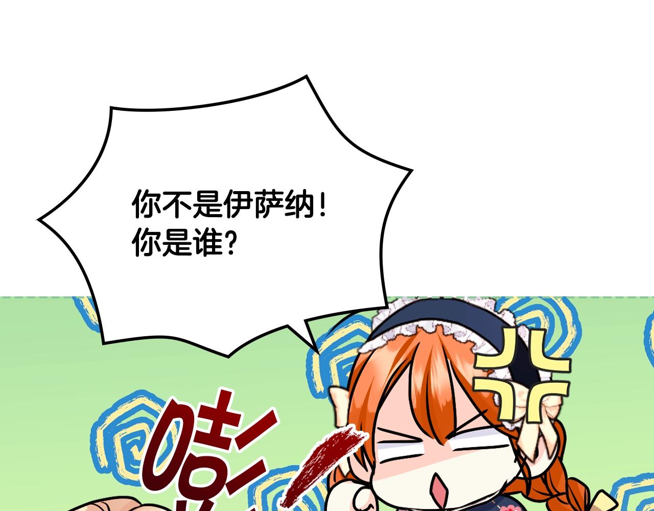 番外3 唤醒睡美人168
