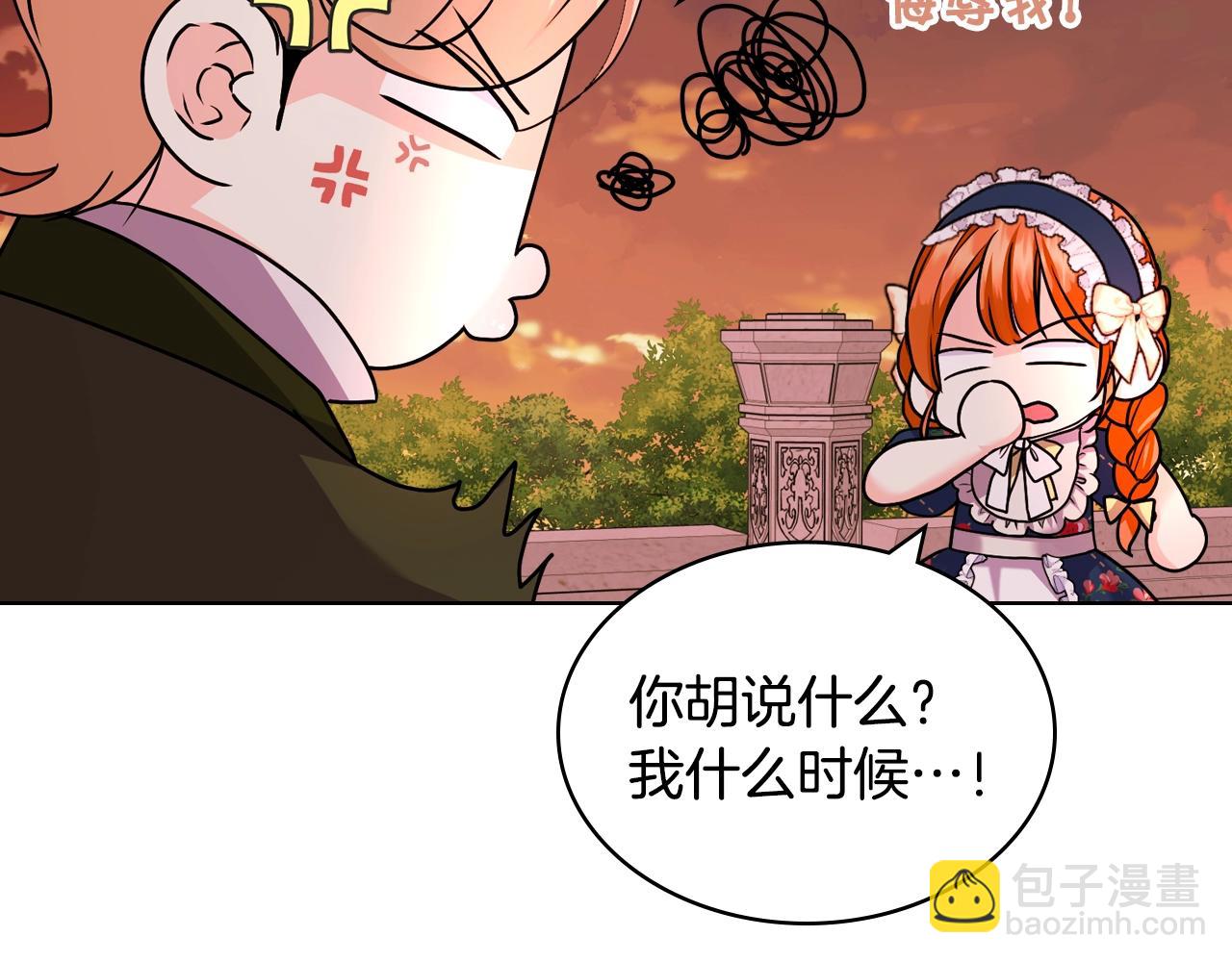 番外3 唤醒睡美人177
