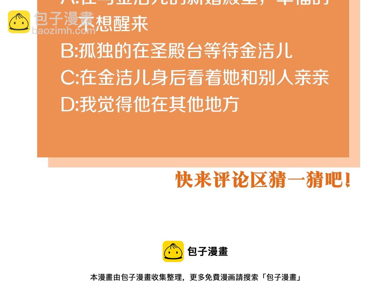 番外3 唤醒睡美人185