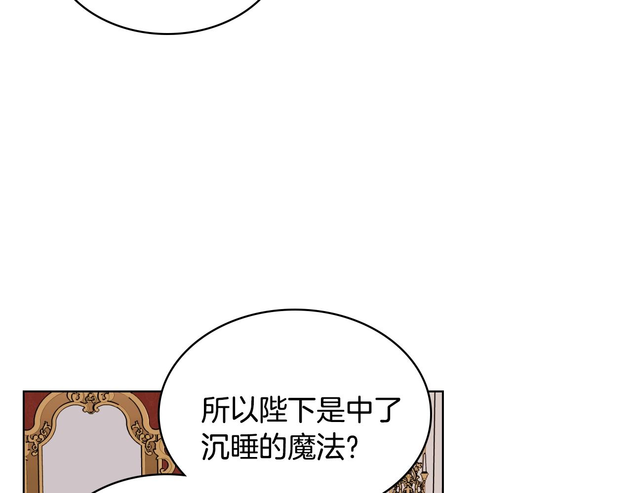 番外3 唤醒睡美人23