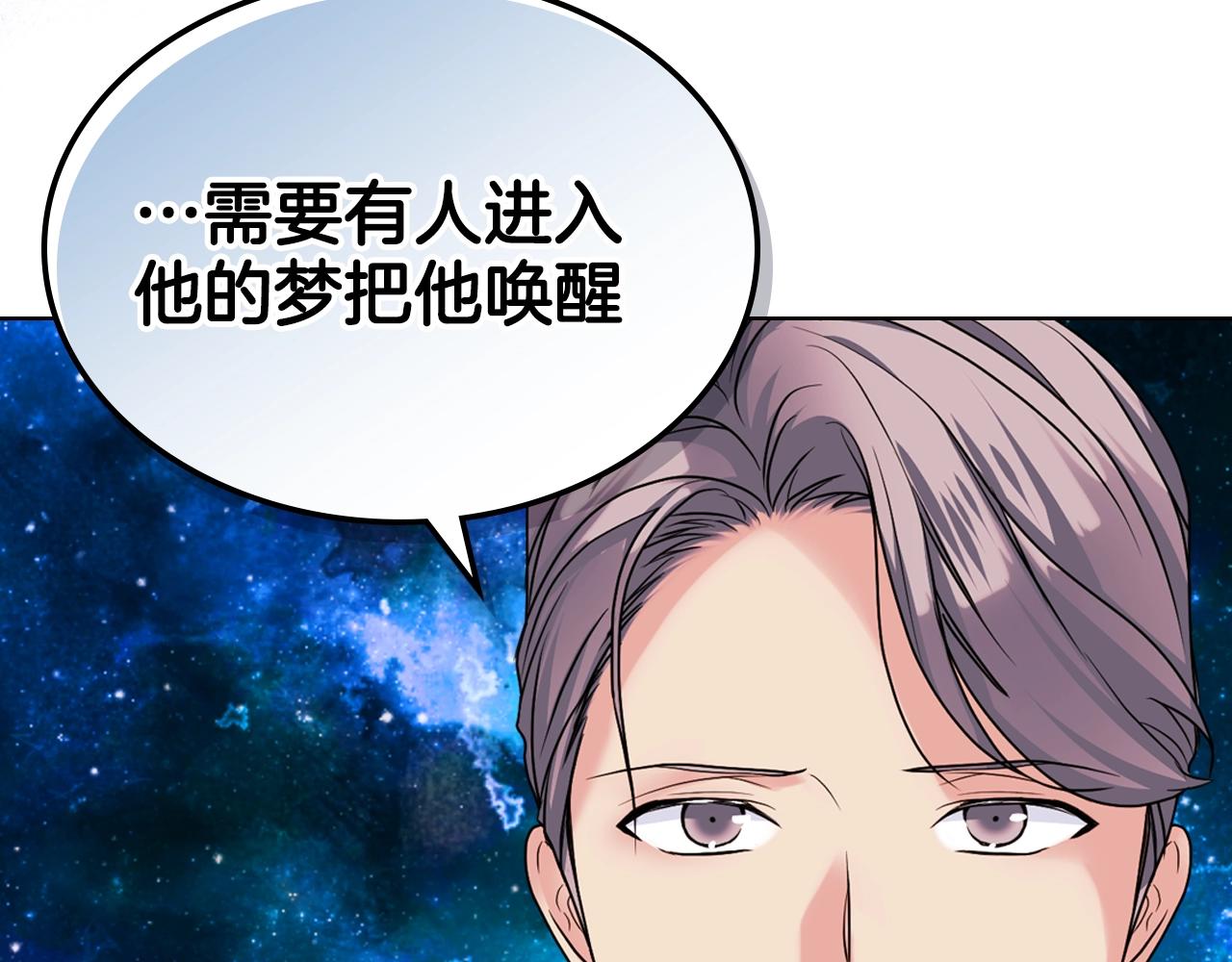 番外3 唤醒睡美人67