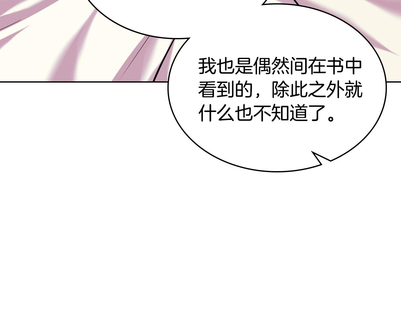 番外3 唤醒睡美人74