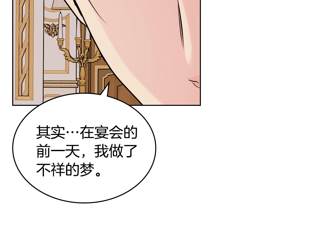 番外3 唤醒睡美人78