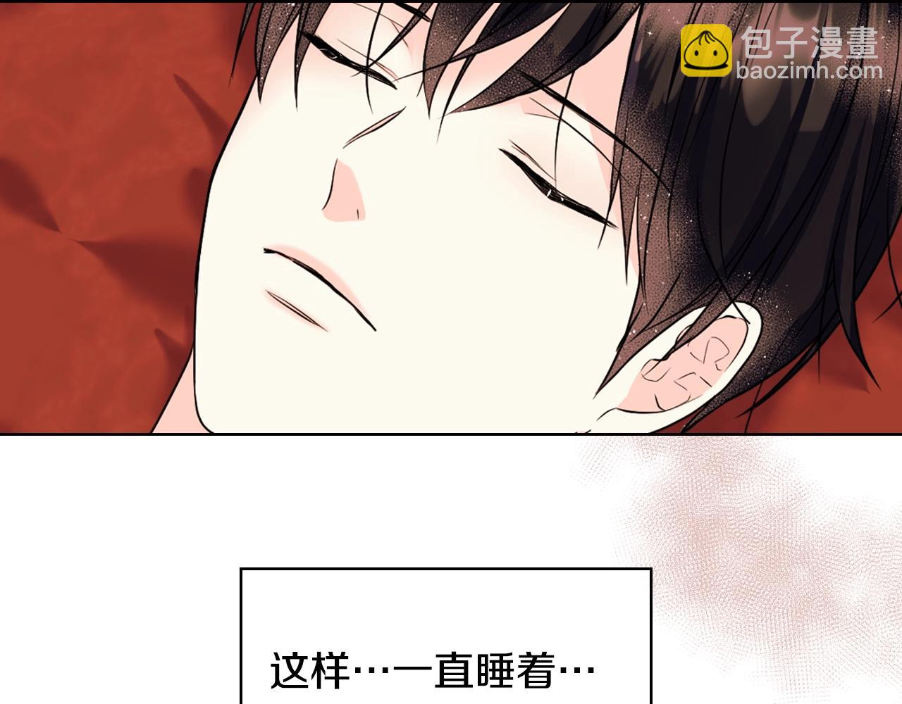 番外3 唤醒睡美人9