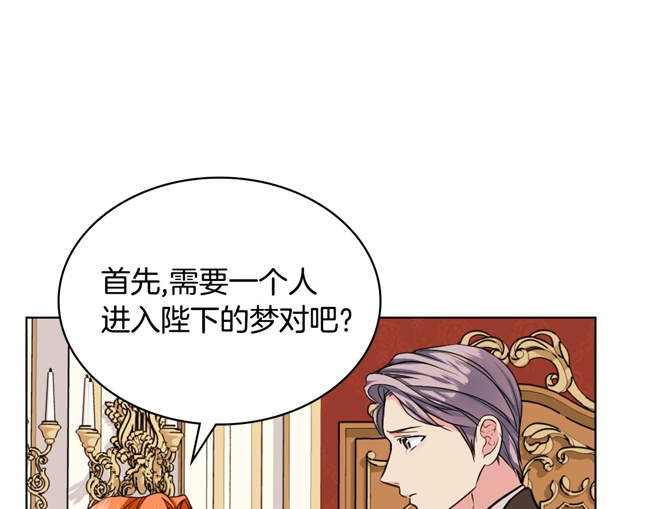 番外3 唤醒睡美人92