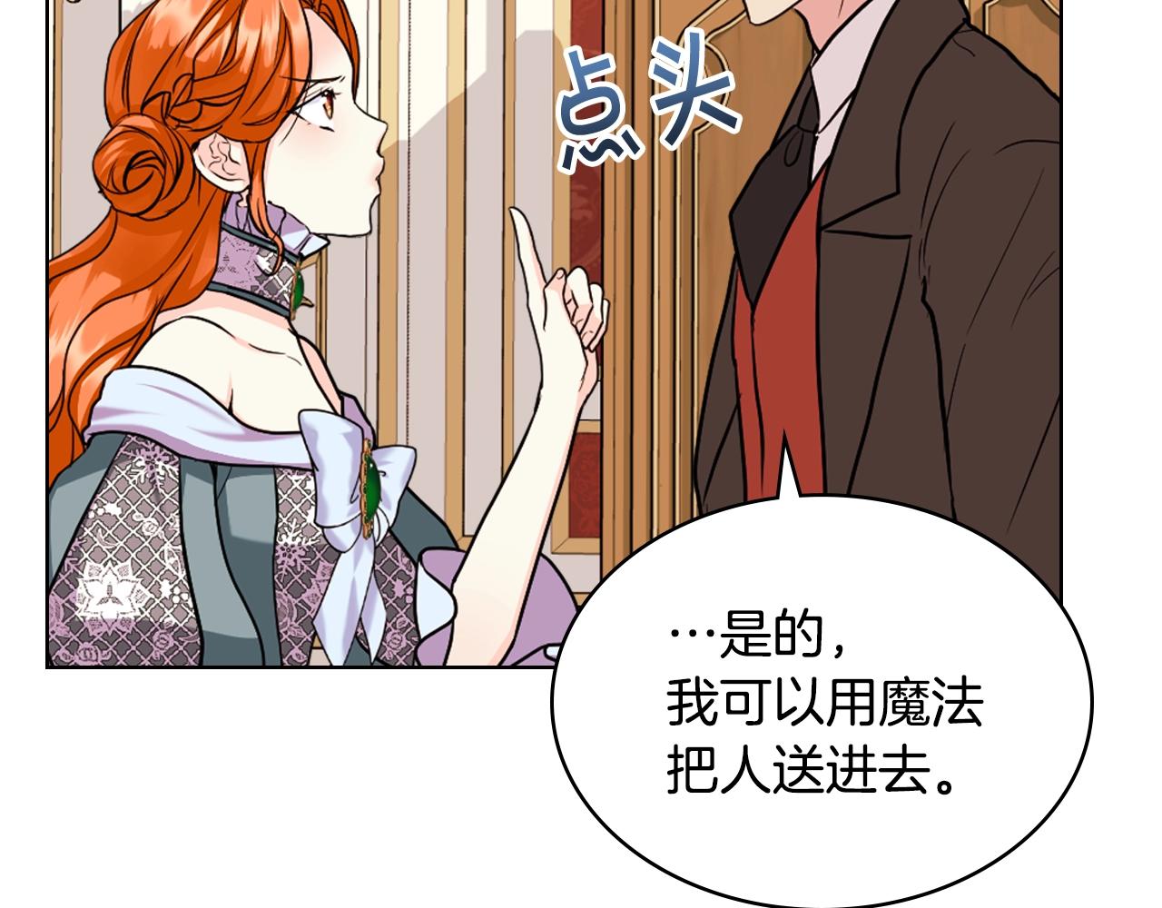 番外3 唤醒睡美人93