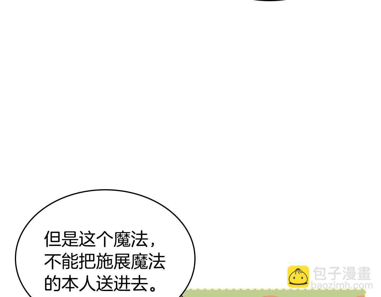 番外3 唤醒睡美人94