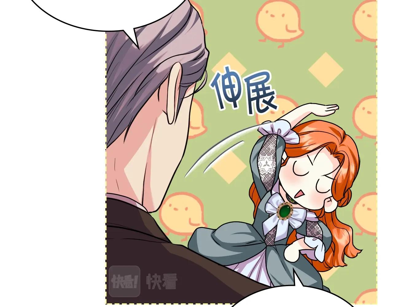番外3 唤醒睡美人95