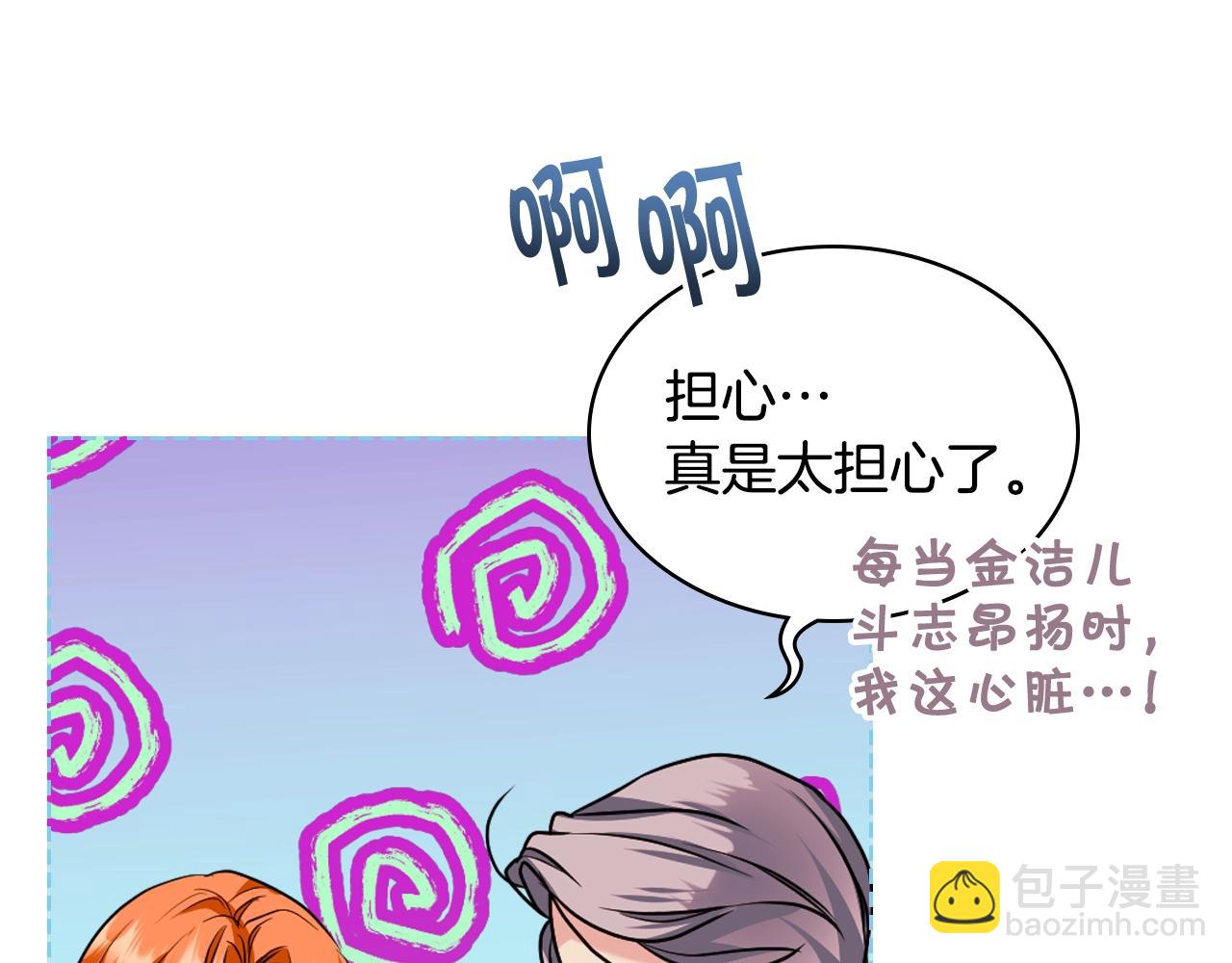 番外3 唤醒睡美人99