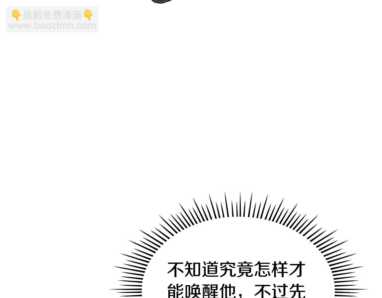 番外4 场外求助get103