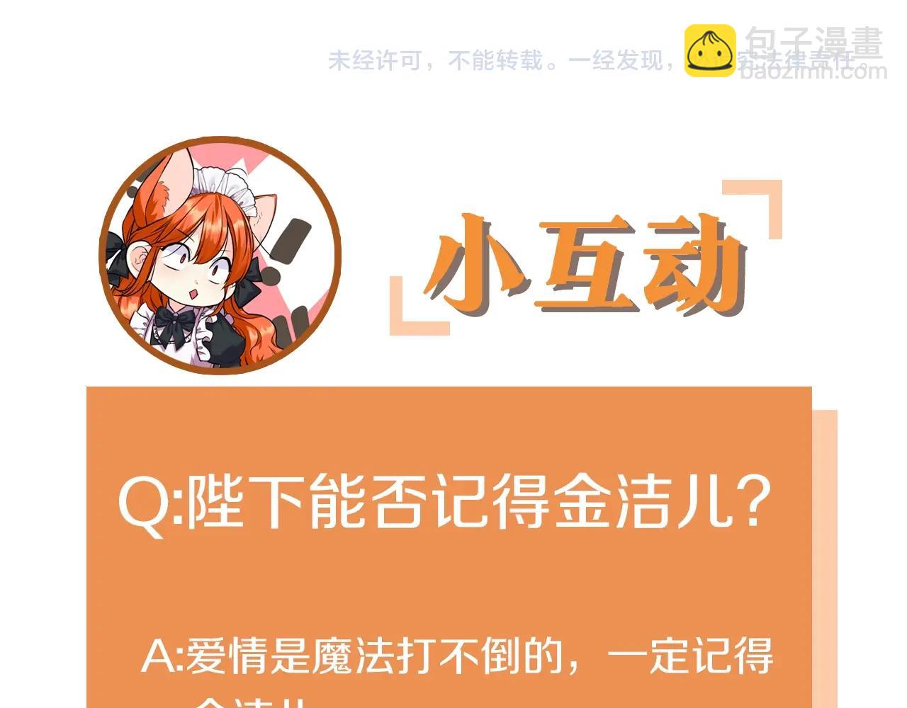 番外4 场外求助get188