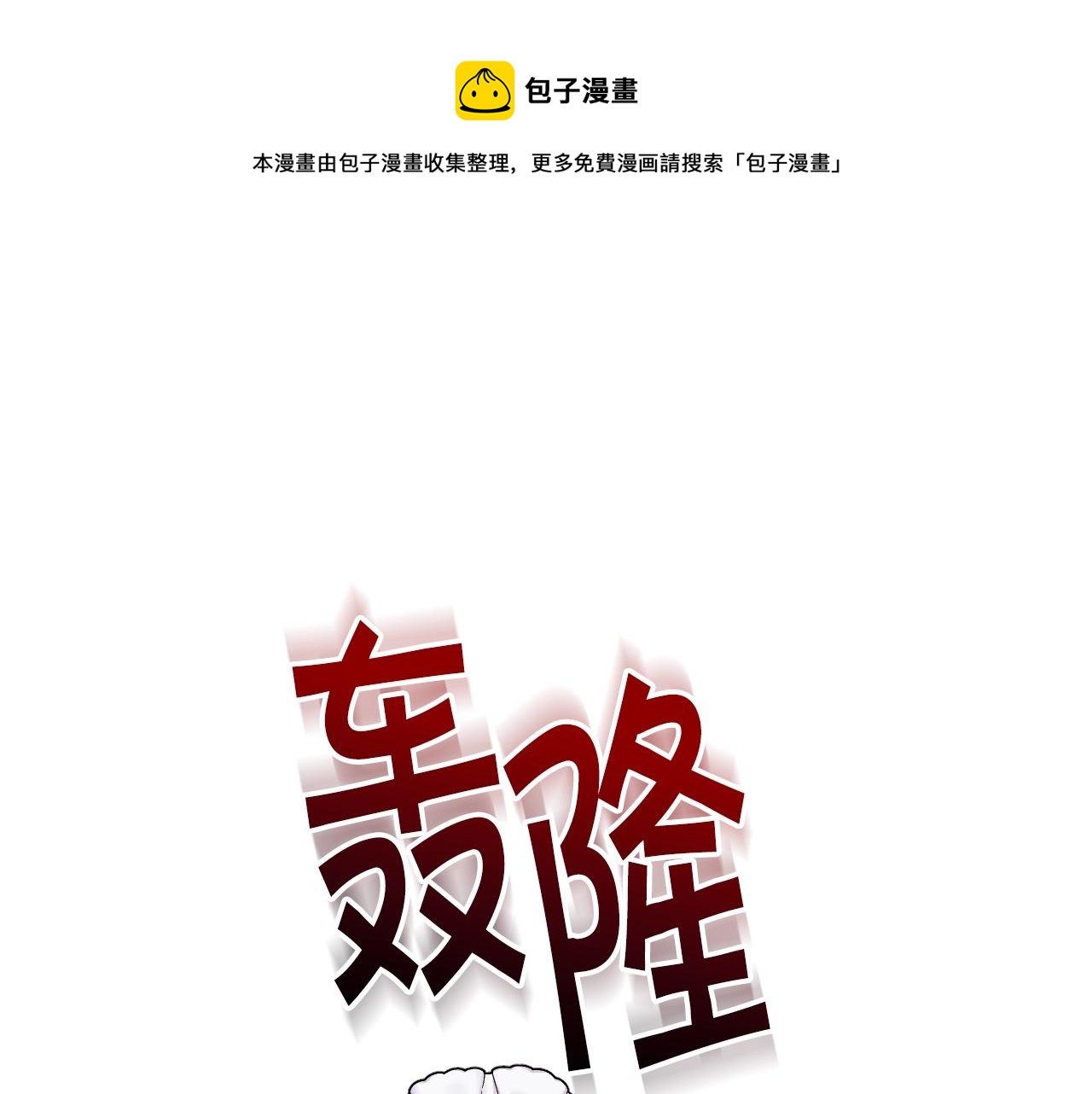 番外5 让我爱上你0