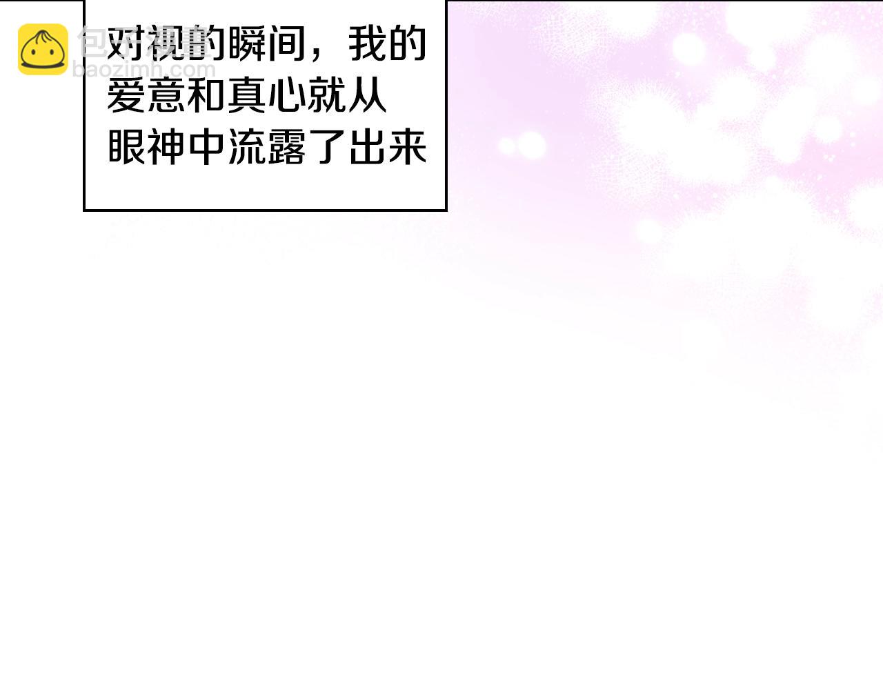 番外5 让我爱上你119