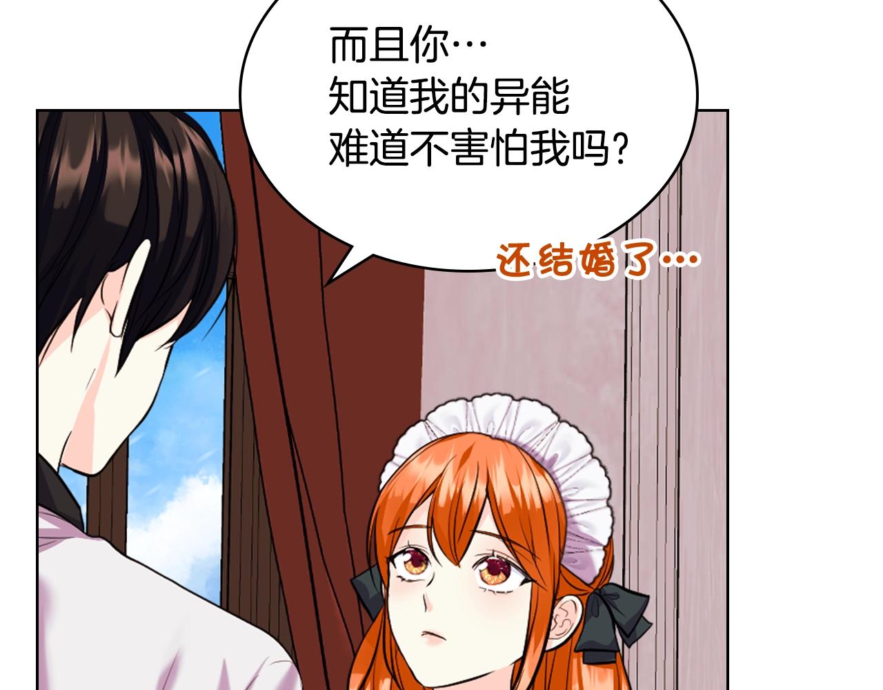 番外5 让我爱上你124