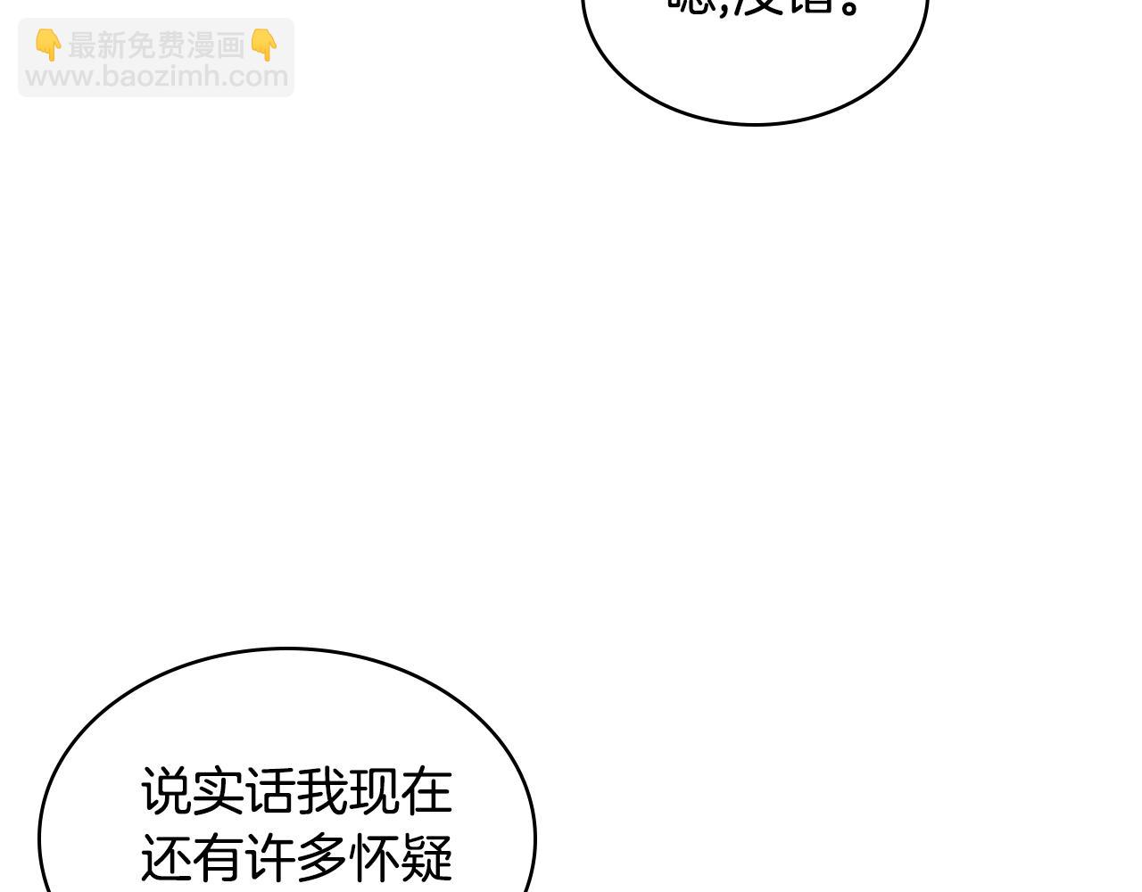 番外5 让我爱上你142