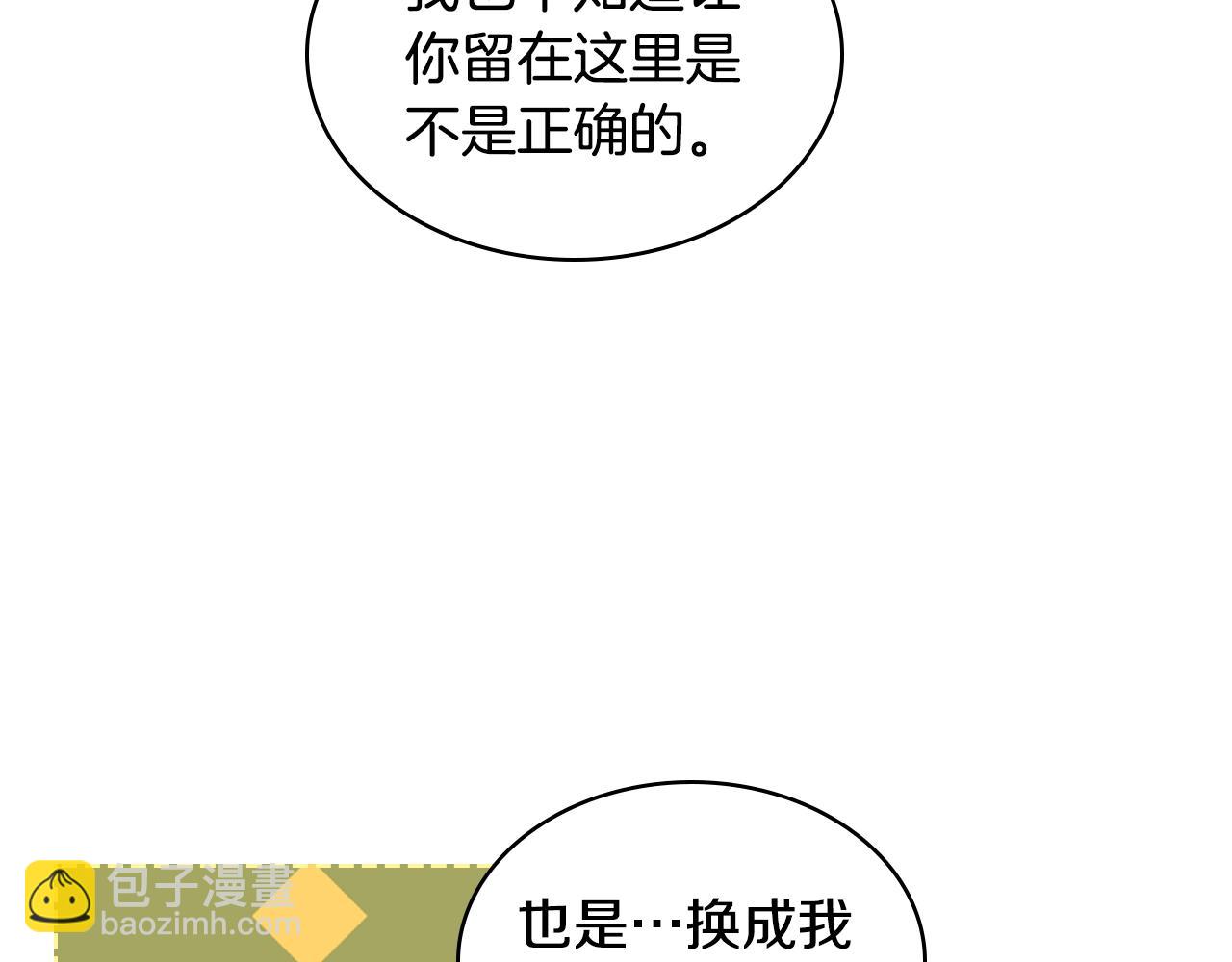 番外5 让我爱上你144