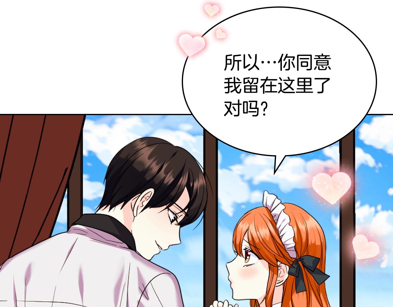 番外5 让我爱上你154