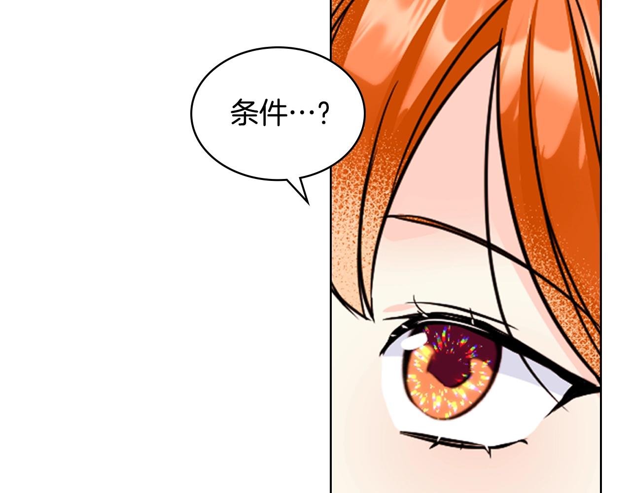 番外5 让我爱上你157