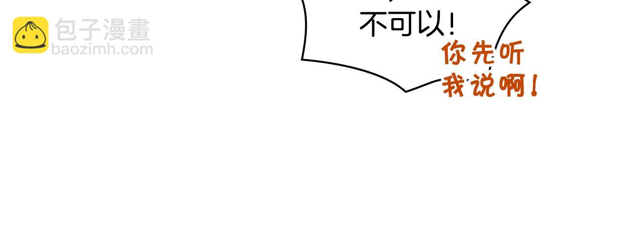 番外5 让我爱上你40