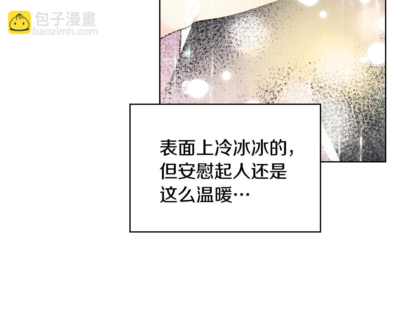 番外5 让我爱上你72