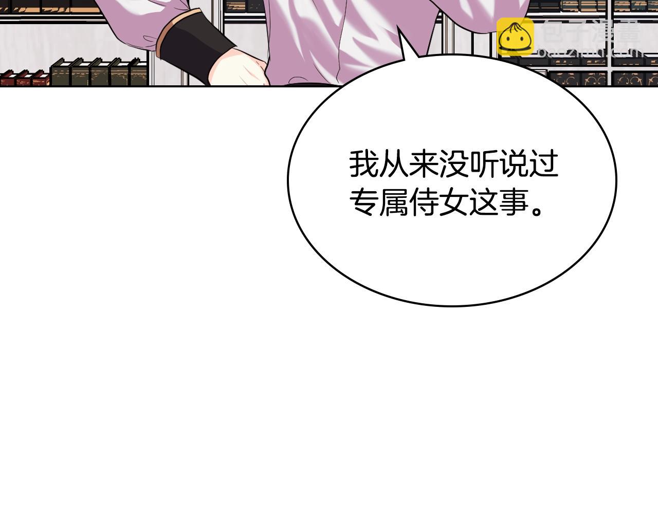 番外5 让我爱上你76