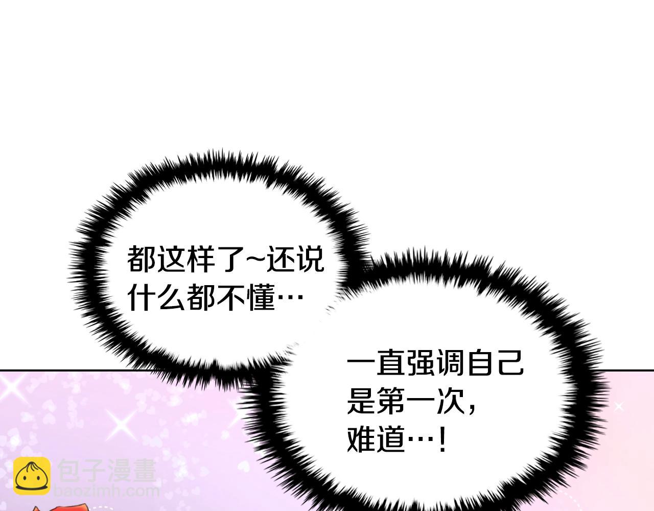 番外5 让我爱上你8