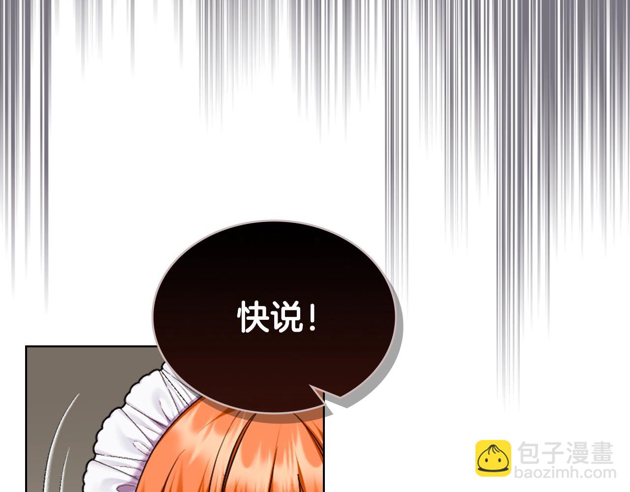番外5 让我爱上你86