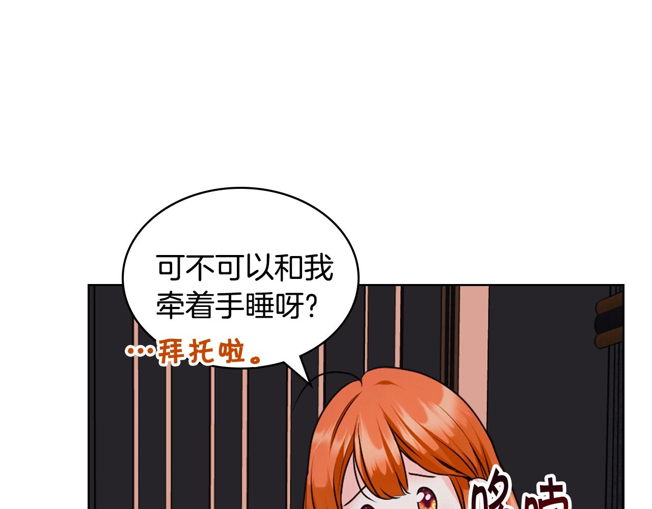番外6 牵手睡觉134