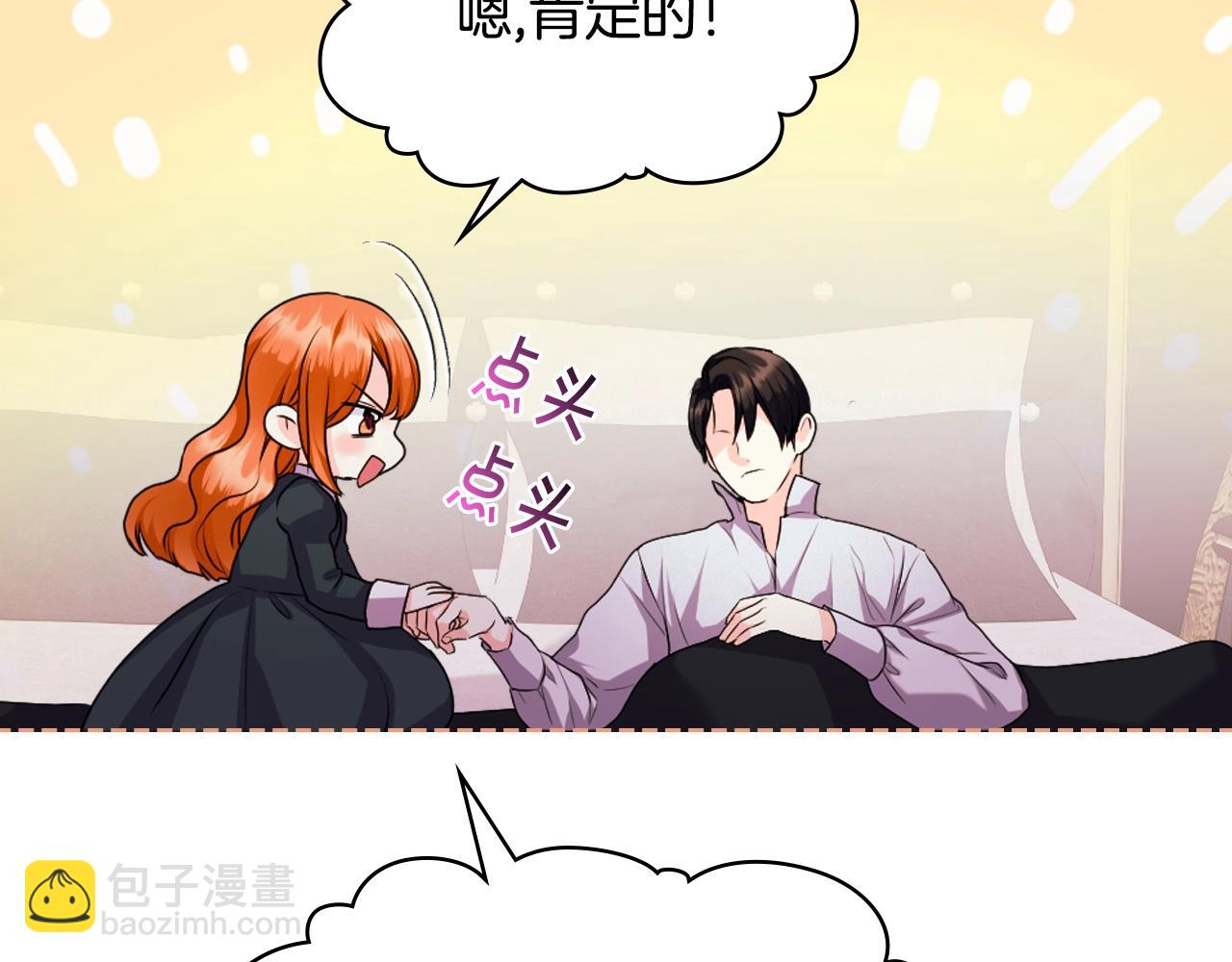 番外6 牵手睡觉145