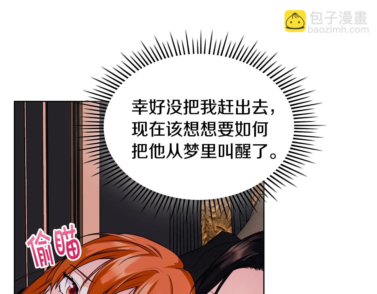 番外6 牵手睡觉160