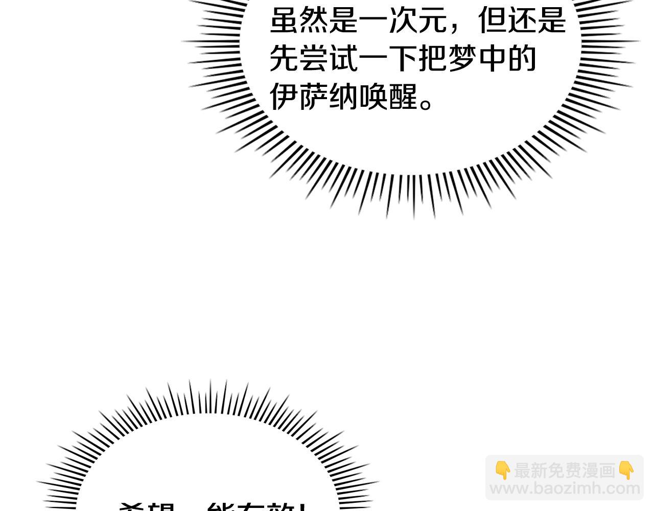 番外6 牵手睡觉169