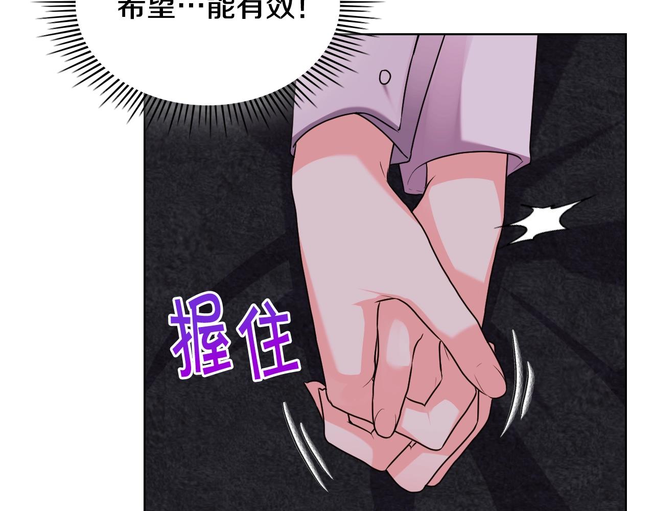 番外6 牵手睡觉170