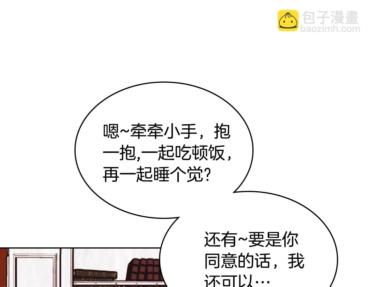 番外6 牵手睡觉28