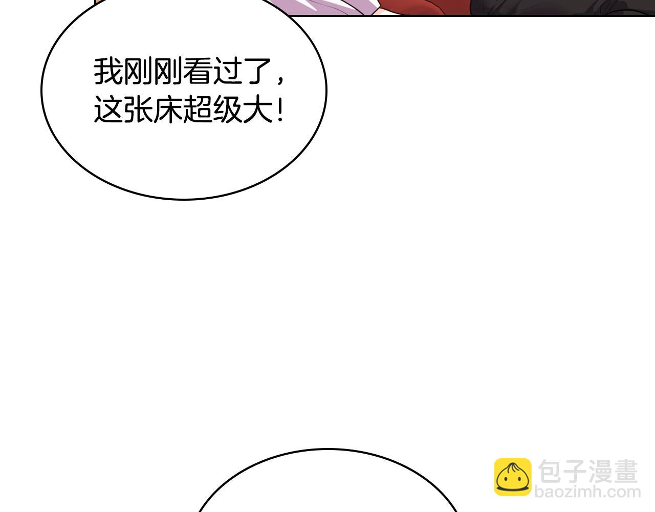 番外6 牵手睡觉32