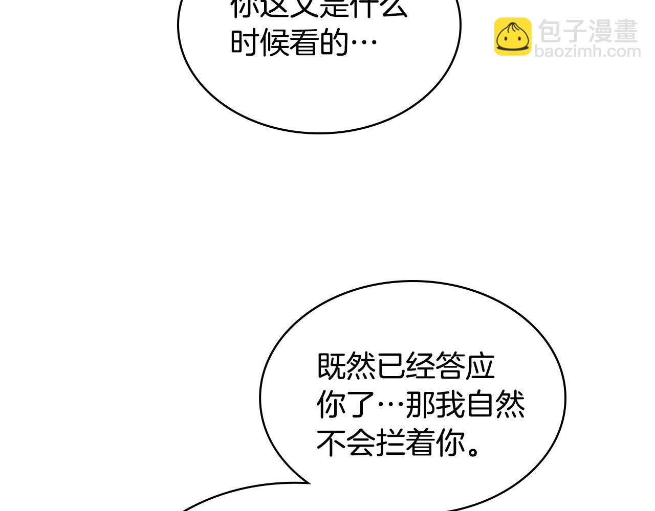 番外6 牵手睡觉34