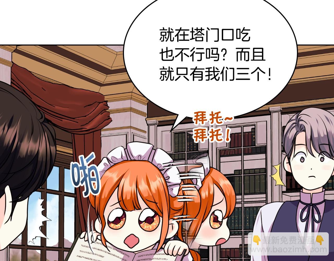 番外7 野餐104