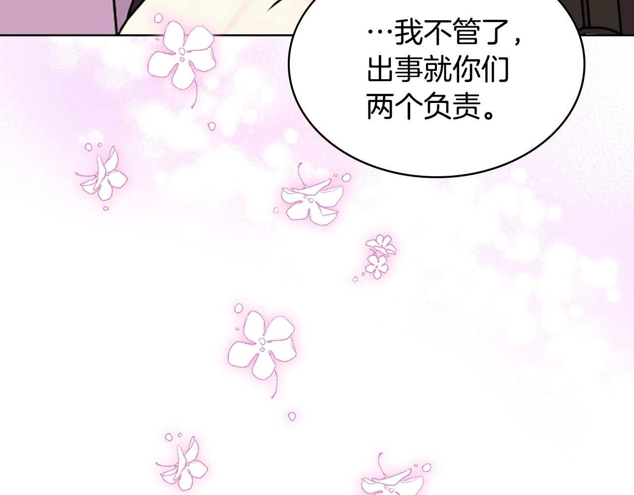 番外7 野餐115