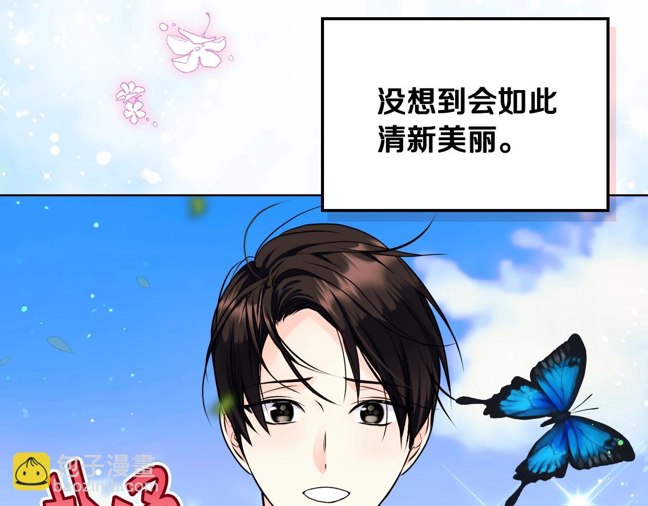 番外7 野餐126