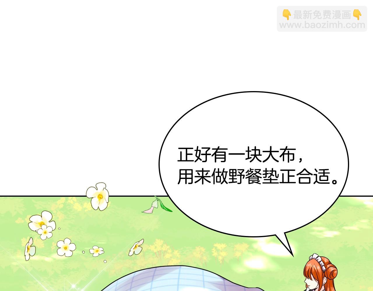 番外7 野餐131