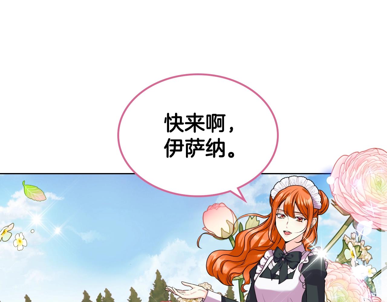 番外7 野餐133
