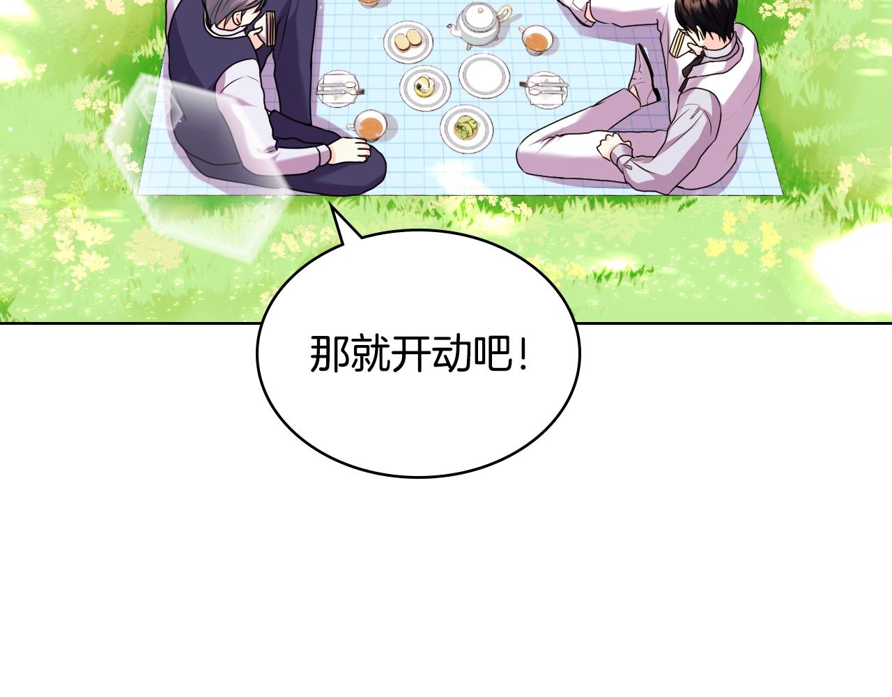 番外7 野餐141