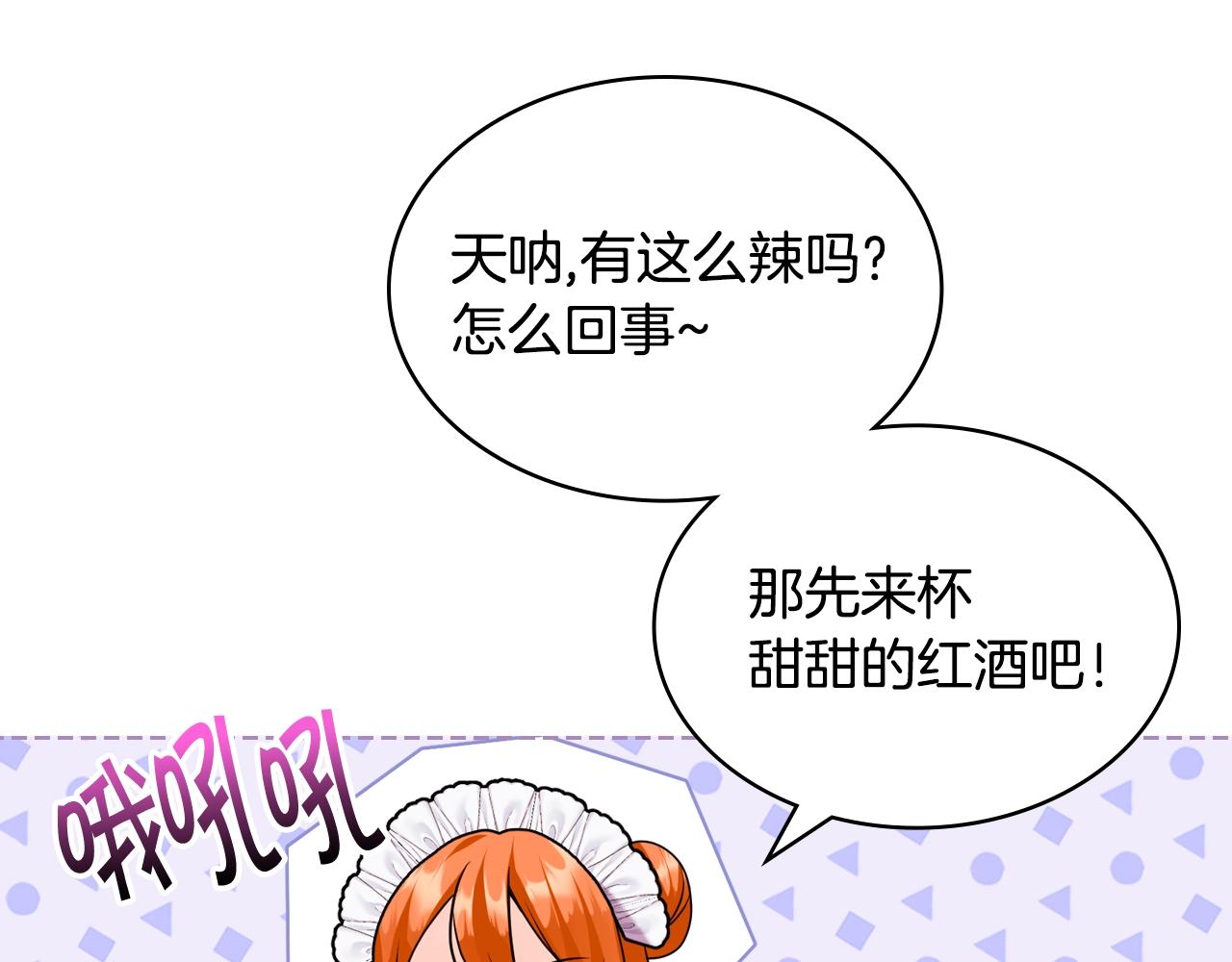 番外7 野餐148